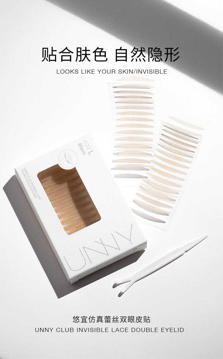 Unny Official Flagship Store Double Eyelid Stickers M Lace Seamless Invisible Female Natural Single Eyelid Swelling Eye Bubble Unny Official Flagship Store Double Eyelid Stickers M Lace Seamless Invisible Female Natural Single Eyelid Swelling Eye Bubble