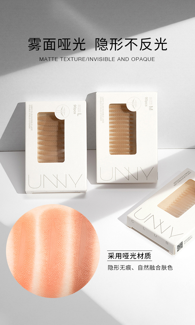 Unny Official Flagship Store Double Eyelid Stickers M Lace Seamless Invisible Female Natural Single Eyelid Swelling Eye Bubble Unny Official Flagship Store Double Eyelid Stickers M Lace Seamless Invisible Female Natural Single Eyelid Swelling Eye Bubble
