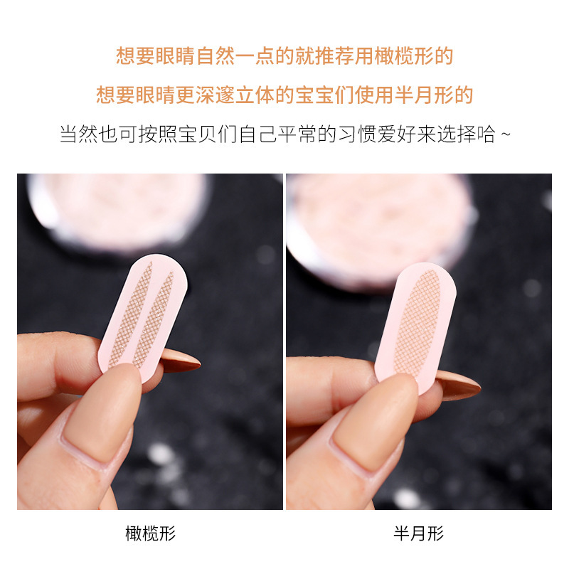 Fenling Colorful Lace Mesh Double Eyelid Stickers Women&#039;s Double-Sided Seamless Natural Inner Double Big Eyes Invisible Mesh