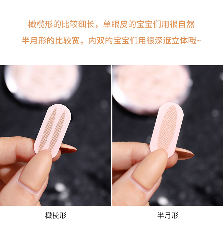 Fenling Colorful Lace Mesh Double Eyelid Stickers Women's Double-Sided Seamless Natural Inner Double Big Eyes Invisible Mesh Fenling Colorful Lace Mesh Double Eyelid Stickers Women's Double-Sided Seamless Natural Inner Double Big Eyes Invisible Mesh