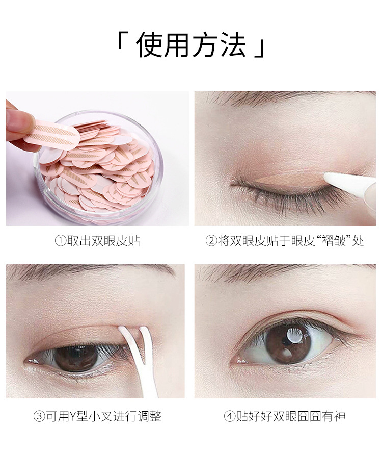 Fenling Colorful Lace Mesh Double Eyelid Stickers Women's Double-Sided Seamless Natural Inner Double Big Eyes Invisible Mesh Fenling Colorful Lace Mesh Double Eyelid Stickers Women's Double-Sided Seamless Natural Inner Double Big Eyes Invisible Mesh