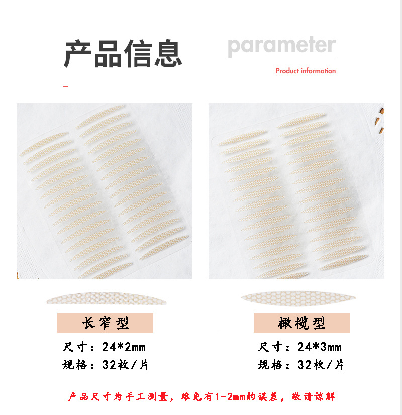Plain X Ran Double Eyelid Stickers Same Style Flat For S Short Narrow Mesh Invisible Eye Beauty Tape Skin Color Adjustment Double Eyelid Shaping Plain X Ran Double Eyelid Stickers Same Style Flat For S Short Narrow Mesh Invisible Eye Beauty Tape Skin Color Adjustment Double Eyelid Shaping