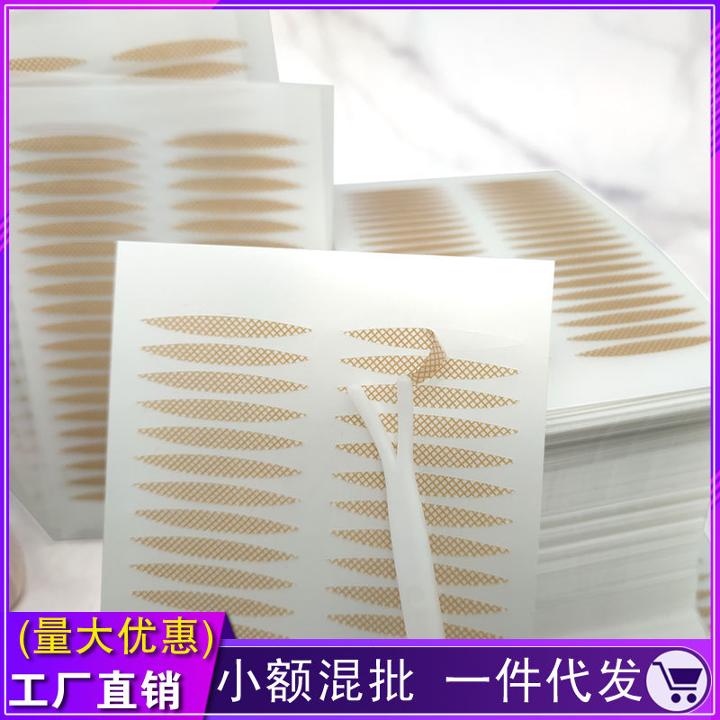 Lace Double Eyelid Stickers Olive Mesh Naturally Invisible Traceless Ventilation Skin Color Long-Lasting Double-Sided TikTok Same Style Wide