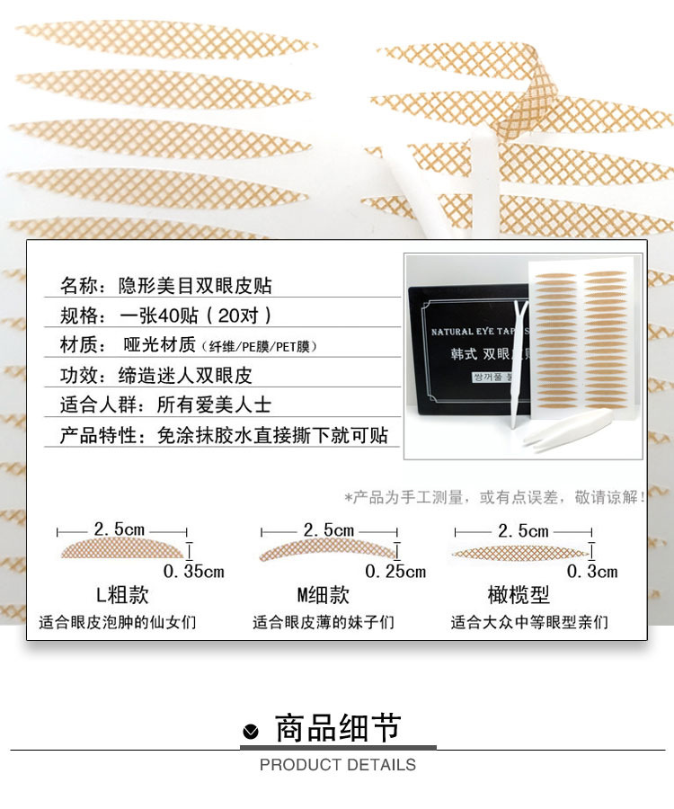 Lace Double Eyelid Stickers Olive Mesh Naturally Invisible Traceless Ventilation Skin Color Long-Lasting Double-Sided TikTok Same Style Wide Lace Double Eyelid Stickers Olive Mesh Naturally Invisible Traceless Ventilation Skin Color Long-Lasting Double-Sided TikTok Same Style Wide