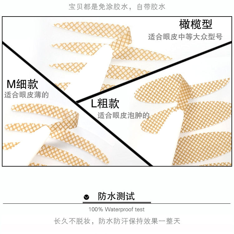 Lace Double Eyelid Stickers Olive Mesh Naturally Invisible Traceless Ventilation Skin Color Long-Lasting Double-Sided TikTok Same Style Wide Lace Double Eyelid Stickers Olive Mesh Naturally Invisible Traceless Ventilation Skin Color Long-Lasting Double-Sided TikTok Same Style Wide