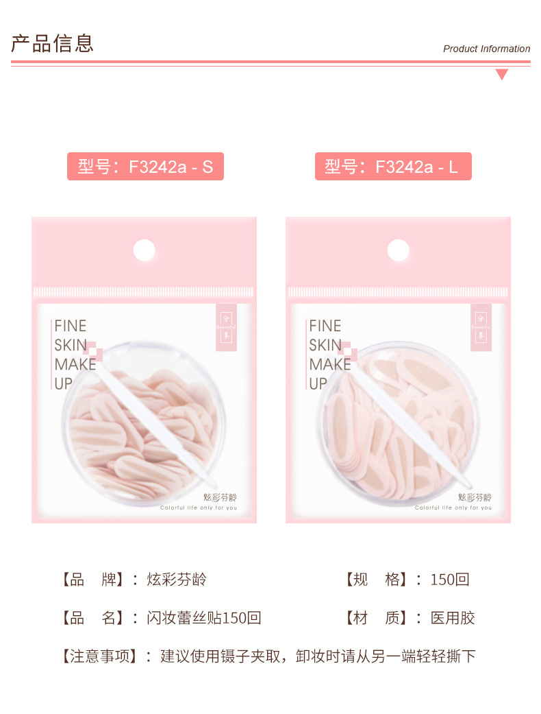 Colorful Fenling Lace Double Eyelid Stickers Glue-Free Shaping Waterproof Eye Beauty Tape Invisible Stickers Beauty Stickers Double Eyelid Stickers Colorful Fenling Lace Double Eyelid Stickers Glue-Free Shaping Waterproof Eye Beauty Tape Invisible Stickers Beauty Stickers Double Eyelid Stickers