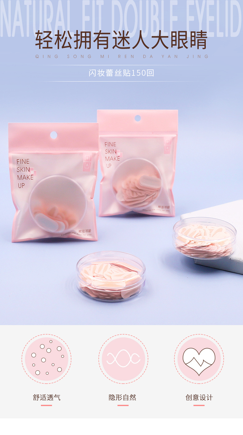 Colorful Fenling Lace Double Eyelid Stickers Glue-Free Shaping Waterproof Eye Beauty Tape Invisible Stickers Beauty Stickers Double Eyelid Stickers Colorful Fenling Lace Double Eyelid Stickers Glue-Free Shaping Waterproof Eye Beauty Tape Invisible Stickers Beauty Stickers Double Eyelid Stickers