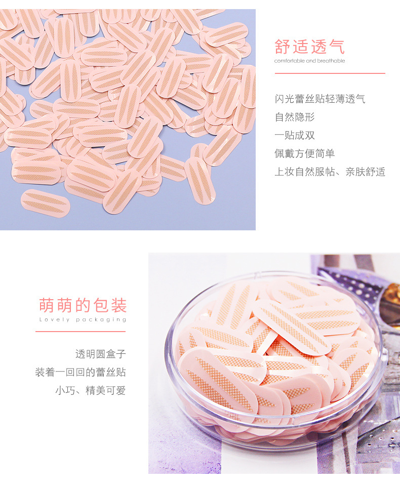 Colorful Fenling Lace Double Eyelid Stickers Glue-Free Shaping Waterproof Eye Beauty Tape Invisible Stickers Beauty Stickers Double Eyelid Stickers Colorful Fenling Lace Double Eyelid Stickers Glue-Free Shaping Waterproof Eye Beauty Tape Invisible Stickers Beauty Stickers Double Eyelid Stickers