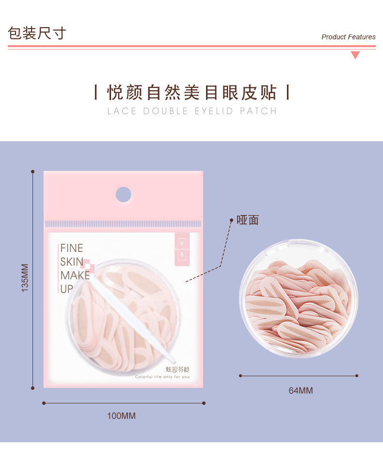 Colorful Fenling Lace Double Eyelid Stickers Glue-Free Shaping Waterproof Eye Beauty Tape Invisible Stickers Beauty Stickers Double Eyelid Stickers Colorful Fenling Lace Double Eyelid Stickers Glue-Free Shaping Waterproof Eye Beauty Tape Invisible Stickers Beauty Stickers Double Eyelid Stickers