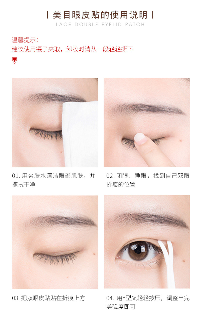 Colorful Fenling Lace Double Eyelid Stickers Glue-Free Shaping Waterproof Eye Beauty Tape Invisible Stickers Beauty Stickers Double Eyelid Stickers Colorful Fenling Lace Double Eyelid Stickers Glue-Free Shaping Waterproof Eye Beauty Tape Invisible Stickers Beauty Stickers Double Eyelid Stickers