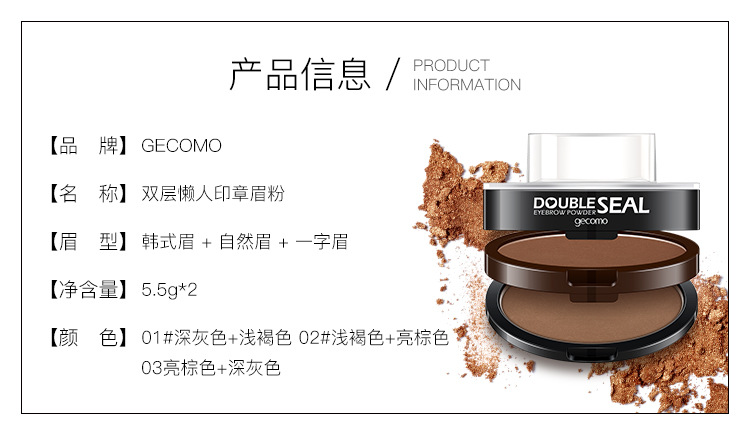 GECOMO Double-Layer Two-Color Lazy Eyebrow Stamp Powder Waterproof Sweat-Proof Not Easy to Smudge Beginner Thrush Eyebrow GECOMO Double-Layer Two-Color Lazy Eyebrow Stamp Powder Waterproof Sweat-Proof Not Easy to Smudge Beginner Thrush Eyebrow