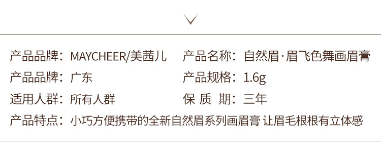 Thrush MAYCHEER Natural Eyebrow Painting Brow Cream Eyebrow Cream Brow Cream Eyebrow Powder Waterproof Sweat-Proof Not Smudge Repair Brow Cream Thrush MAYCHEER Natural Eyebrow Painting Brow Cream Eyebrow Cream Brow Cream Eyebrow Powder Waterproof Sweat-Proof Not Smudge Repair Brow Cream