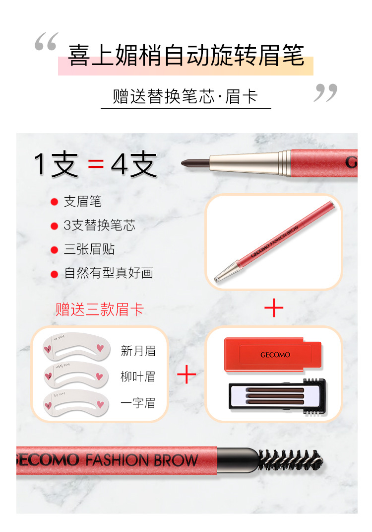 GECOMO Thrush Gadget Automatic Rotating Double Head Eyebrow Pencil Free Eyebrow Stencil + Three Replacement Refill Waterproof Not Smudge