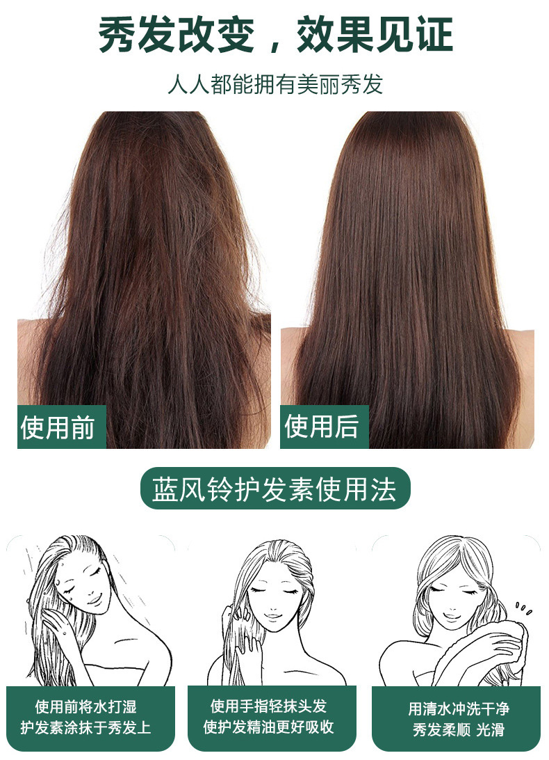 Blue Wind Chime Grass Hair Conditioner Authentic Repair Nutrition Dry Hot Dyeing Damaged Recurrence Element