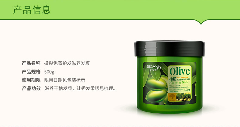 Bioaqua Olive Non-Steamed Care Nutrition Hair Mask Hair Conditioner Hair Treatment Ointment Manic Soft Hair Conditioner Cosmetics Manufacturer
