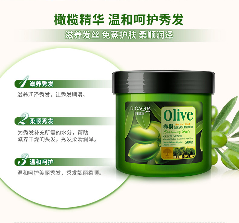 Bioaqua Olive Non-Steamed Care Nutrition Hair Mask Hair Conditioner Hair Treatment Ointment Manic Soft Hair Conditioner Cosmetics Manufacturer