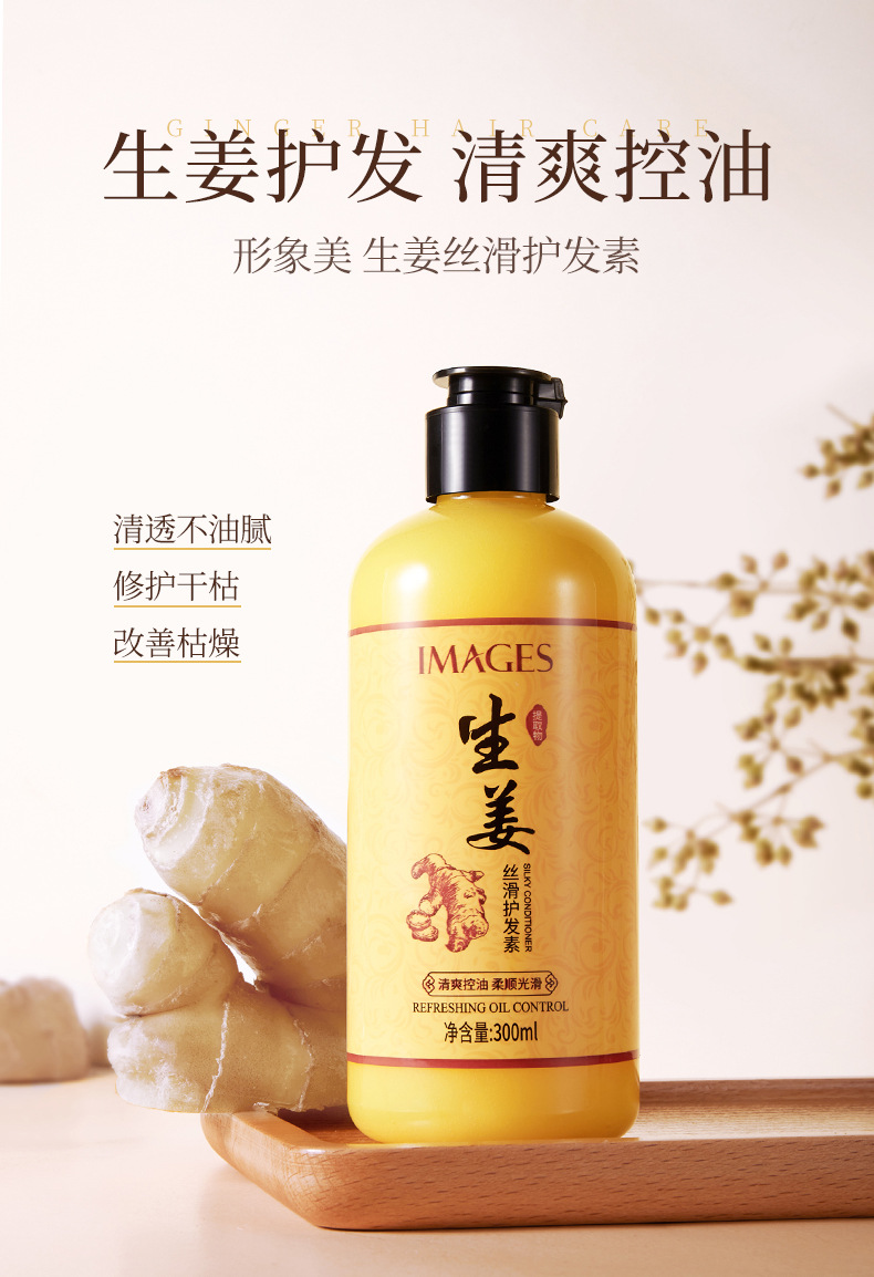 Images Ginger Hair Conditioner Moisturizing Refreshing Oil Control Smooth Improve Frizzy Hair Silky Hair Conditioner Hair Care