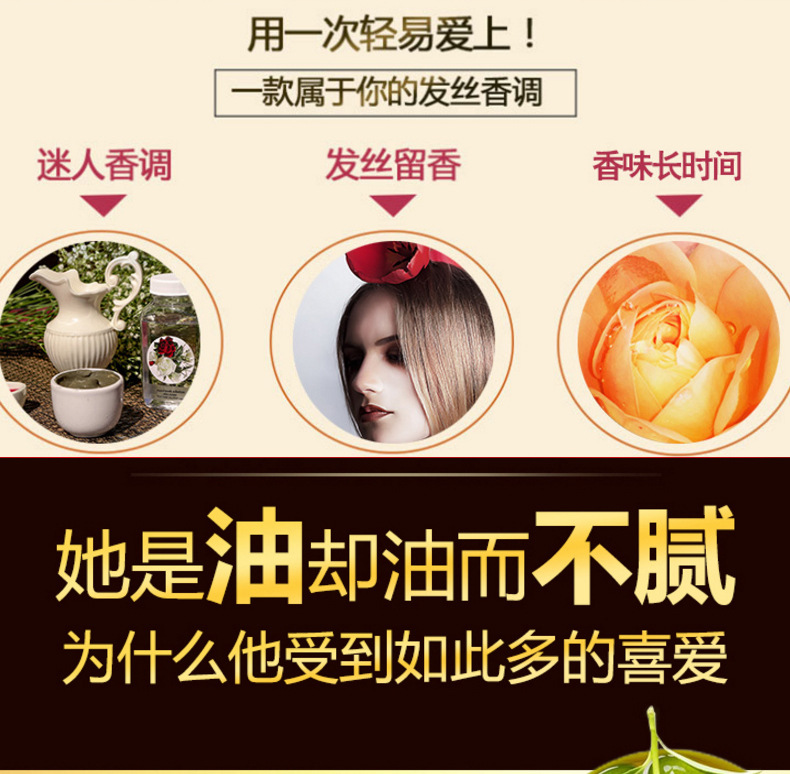 Hair Care Essential Oil Hair Conditioner Foreign Trade Specially for Hairdressing a Touch of Smooth WashFree Oil Spot