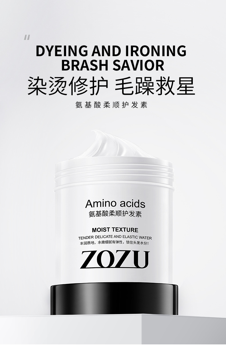 Zozu Amino Acid Soft Hair Conditioner Dry Fork Fragrance Brightening Moisturizing Hair Conditioner One Piece Dropshipping