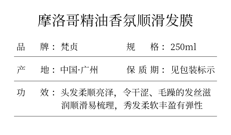 Fanzhen Morocco Smooth Hair Mask Moisturizing Hair Silky Soft Improve Frizzy Hair Hair Conditioner Hair Care Hair Nursing Wholesale