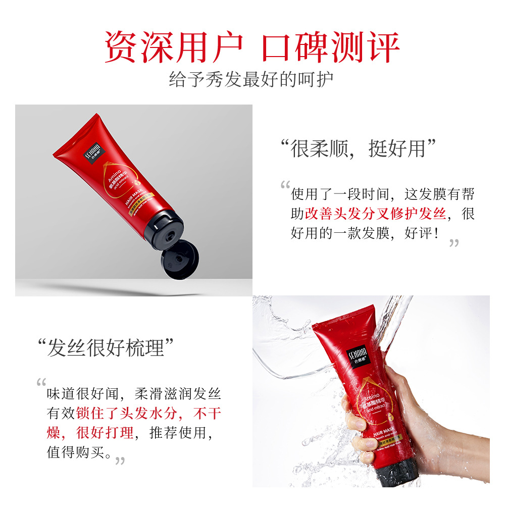 Senana Marina Amino Acid Silky and Smooth Hair Mask Moisturizing Hair Care Milk Hair Treatment Cream Manic Hair Conditioner Wholesale Hair Generation