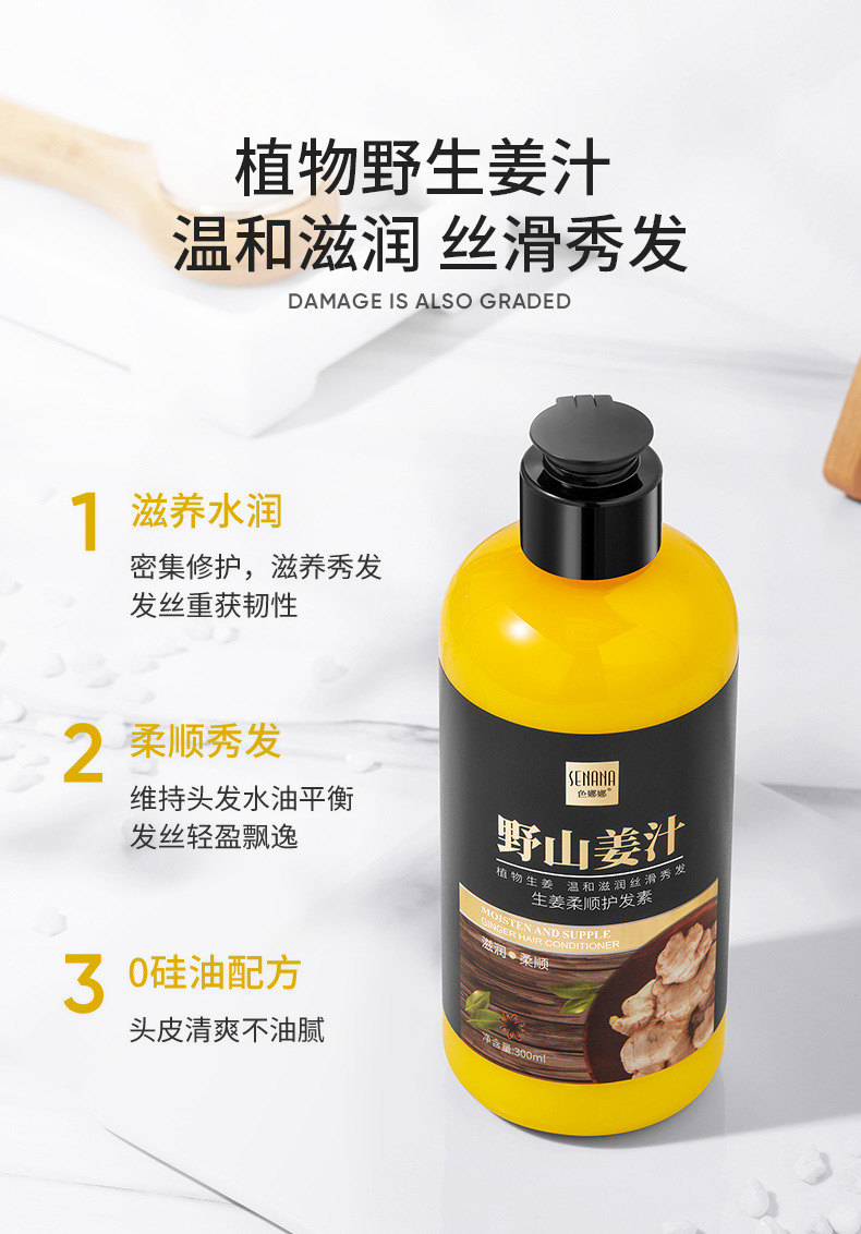 Senana Marina Ginger Soft Hair Conditioner Improve Frizzy Hair Dry Hair Conditioner Nourishing Hair Silky Soft Moisturizing Hair Mask