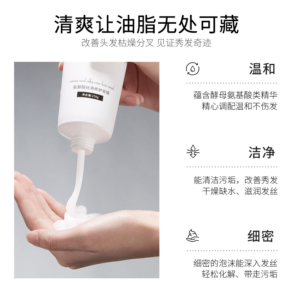 Baise Amino Acid Silky Maintenance Hair Mask Moisturizing Hair Soft Hair Conditioner Frizz Dry Hair Mask Hair Conditioner Hair Generation