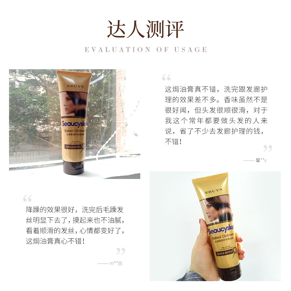 Yiluying Silky and Smooth Hair Care Hair Treatment Cream Manic Hair Conditioner Moisturizing Hair Mask Hair Conditioner Hair Treatment Cream
