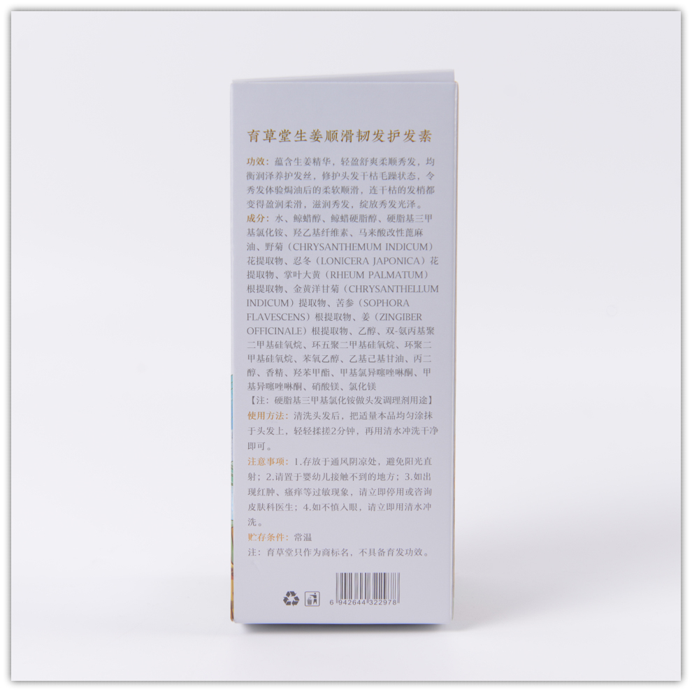 Ginger Hair Conditioner Anti-Dandruff Fragrance Soft Moisturizing and Nourishing Shampoo Ginger Smooth Tough Hair Conditioner Wholesale