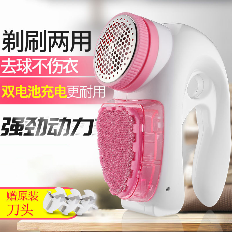 Shaving Brush Dual-Use Hair Remover Battery Charging Does Not Hurt Clothes Hair Ball Trimmer Free Knife Head Portable Lint Roller Hair Shaver Shaving Brush Dual-Use Hair Remover Battery Charging Does Not Hurt Clothes Hair Ball Trimmer Free Knife Head Portable Lint Roller Hair Shaver