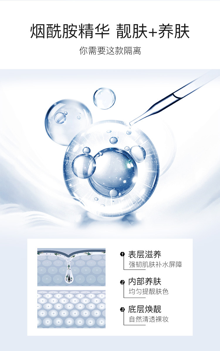 Mousse Girl Nicotinamide Hyaluronic Acid Moisturizing Makeup before Make-up Base Hydrating a Touch of Concealer Plain Makeup Makeup Primer Mousse Girl Nicotinamide Hyaluronic Acid Moisturizing Makeup before Make-up Base Hydrating a Touch of Concealer Plain Makeup Makeup Primer