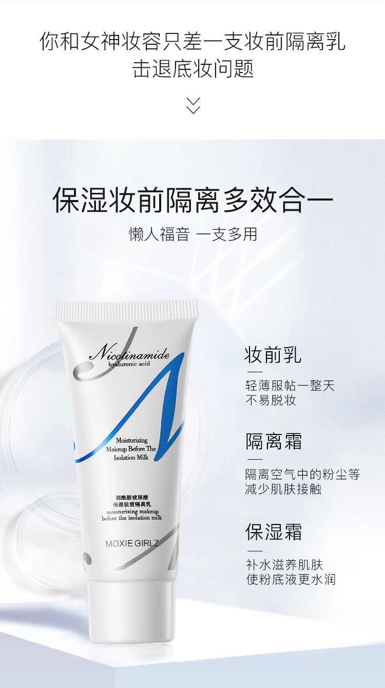 Mousse Girl Nicotinamide Hyaluronic Acid Moisturizing Makeup before Make-up Base Hydrating a Touch of Concealer Plain Makeup Makeup Primer Mousse Girl Nicotinamide Hyaluronic Acid Moisturizing Makeup before Make-up Base Hydrating a Touch of Concealer Plain Makeup Makeup Primer