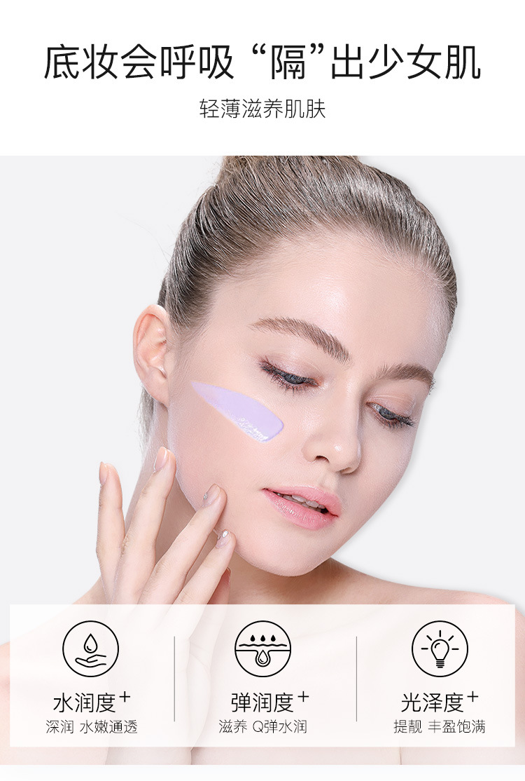 Mousse Girl Nicotinamide Hyaluronic Acid Moisturizing Makeup before Make-up Base Hydrating a Touch of Concealer Plain Makeup Makeup Primer Mousse Girl Nicotinamide Hyaluronic Acid Moisturizing Makeup before Make-up Base Hydrating a Touch of Concealer Plain Makeup Makeup Primer