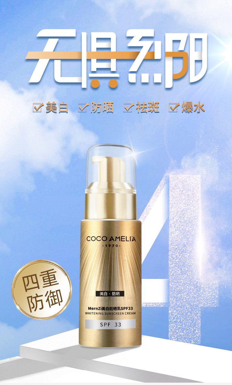 CCA Summer Skin Care Products Concealer Freckle Oil Control OEM UV Perfect Suncream Sunscreen Lotion Whitening Hydrating and Isolating Sunscreen CCA Summer Skin Care Products Concealer Freckle Oil Control OEM UV Perfect Suncream Sunscreen Lotion Whitening Hydrating and Isolating Sunscreen