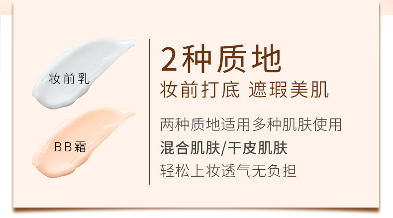 New Beauty Repair Double Tube BB Cream Hyaluronic Acid Moisturizing Make-up Primer + BB Cream Concealer Not Stuck Powder Refreshing Makeup