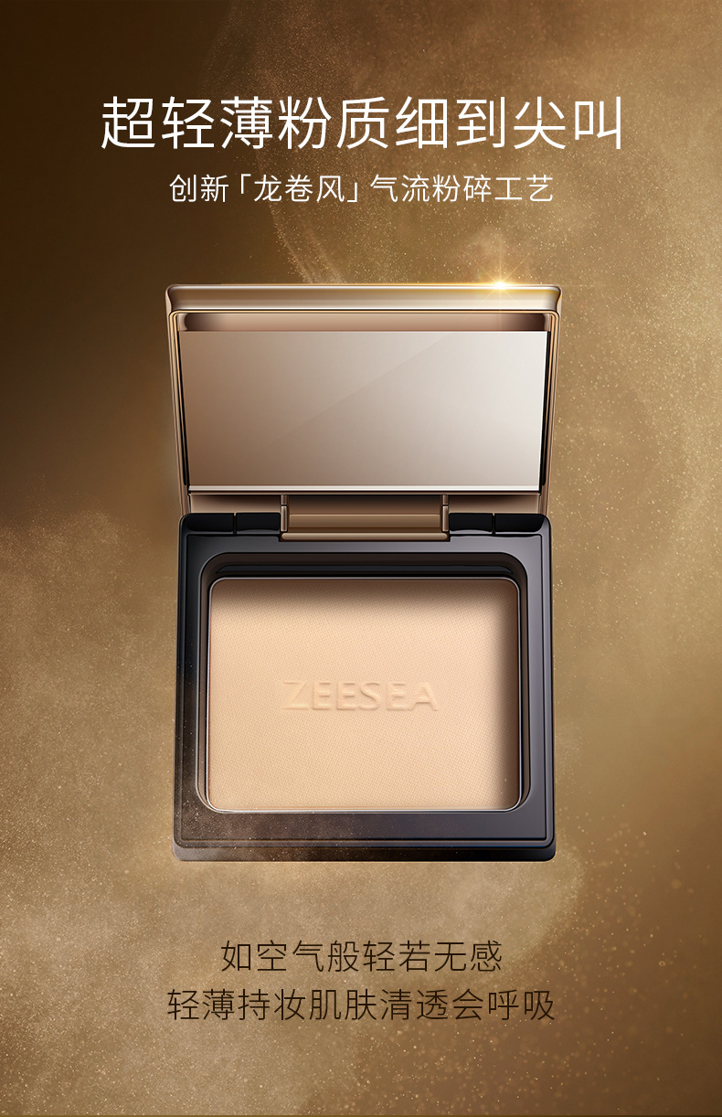 Zesea ZEESEA Egypt Powder Finishing Powder Face Powder Waterproof Sweat-Proof Smear-Proof Makeup Oil Control Concealer Beauty Authentic Zesea ZEESEA Egypt Powder Finishing Powder Face Powder Waterproof Sweat-Proof Smear-Proof Makeup Oil Control Concealer Beauty Authentic