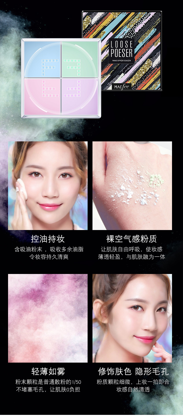 Mako fei, light set makeup sigong ge powder long - lasting oil control concealer set makeup waterproof time! Resistant makeup Mako fei, light set makeup sigong ge powder long - lasting oil control concealer set makeup waterproof time! Resistant makeup