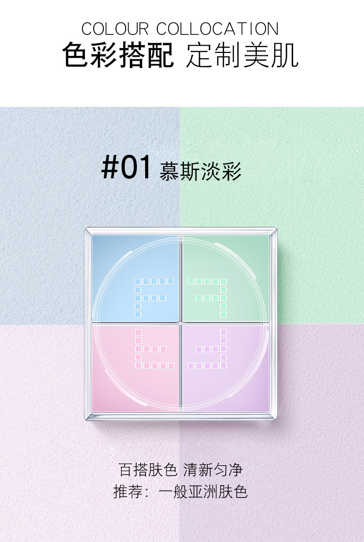 Mako fei, light set makeup sigong ge powder long - lasting oil control concealer set makeup waterproof time! Resistant makeup Mako fei, light set makeup sigong ge powder long - lasting oil control concealer set makeup waterproof time! Resistant makeup