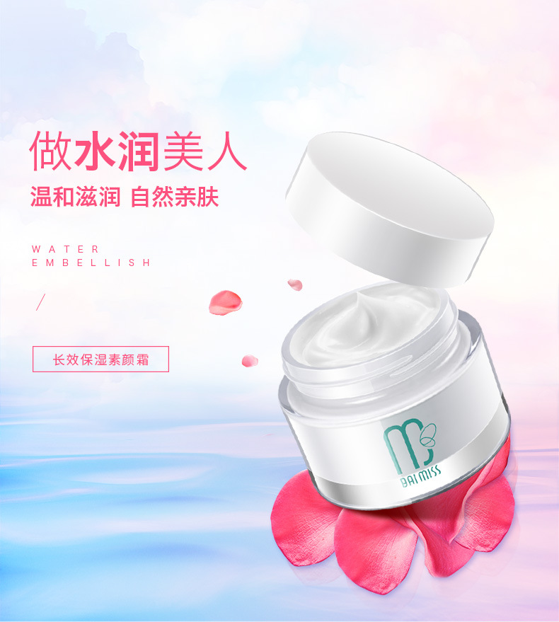 BAIMISS Natural Core Cream Brightening Skin Color Repair Cream Hydrating Nude Makeup Concealer Lazy Makeup Pretty Girl BB Cream BAIMISS Natural Core Cream Brightening Skin Color Repair Cream Hydrating Nude Makeup Concealer Lazy Makeup Pretty Girl BB Cream
