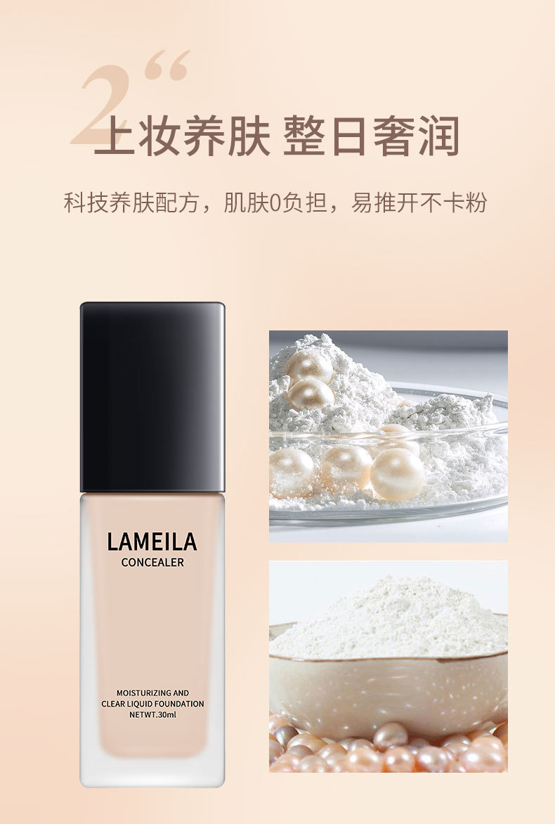 LaMeiLa Moisturizing & Refreshing Bingxin Liquid Foundation Moisturizing Concealer Nude Makeup Lasting Factory Direct Sales LaMeiLa Moisturizing & Refreshing Bingxin Liquid Foundation Moisturizing Concealer Nude Makeup Lasting Factory Direct Sales