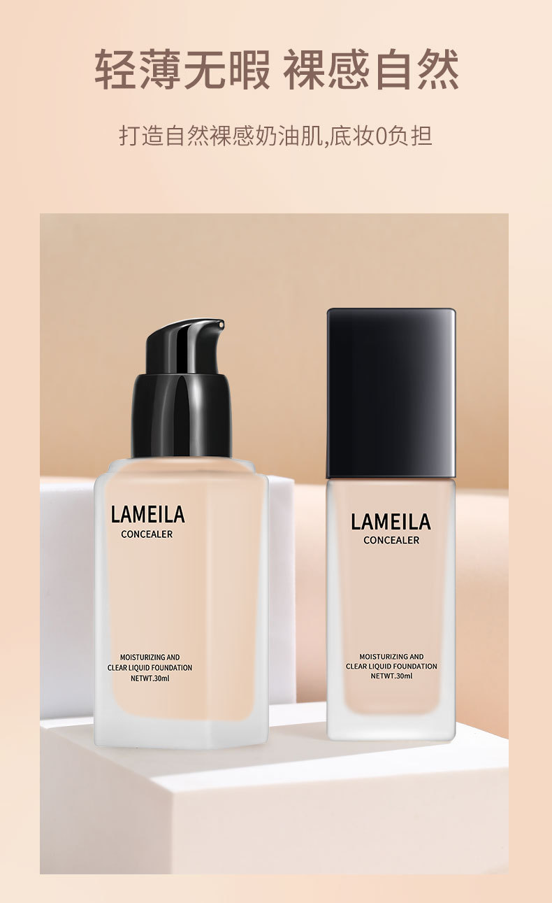 LaMeiLa Moisturizing & Refreshing Bingxin Liquid Foundation Moisturizing Concealer Nude Makeup Lasting Factory Direct Sales LaMeiLa Moisturizing & Refreshing Bingxin Liquid Foundation Moisturizing Concealer Nude Makeup Lasting Factory Direct Sales
