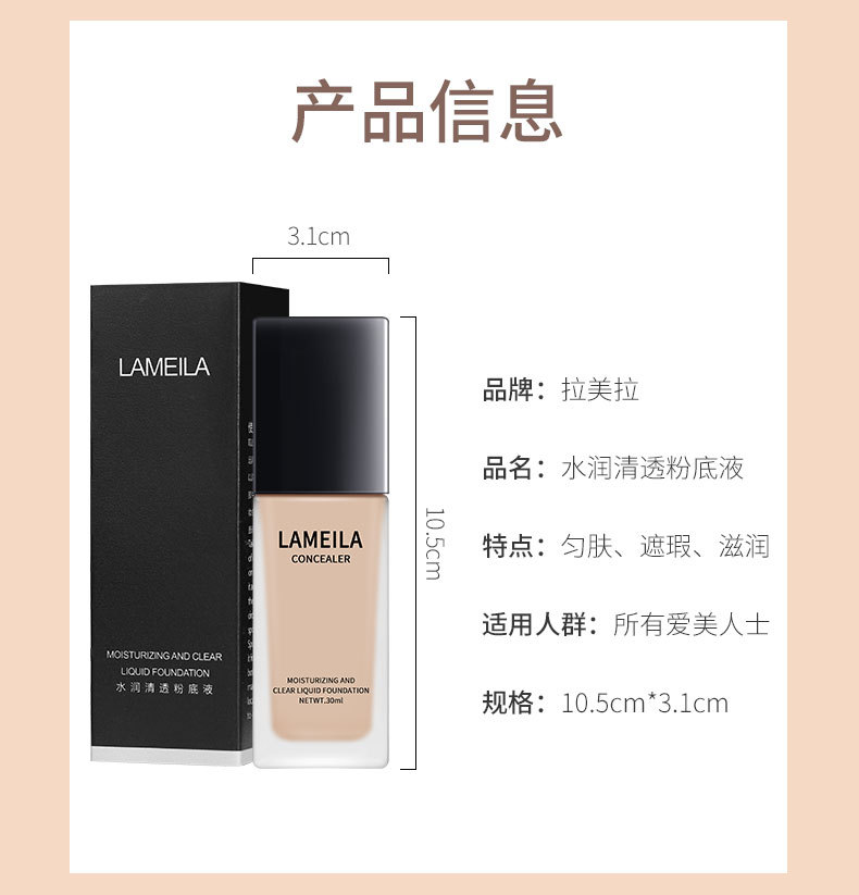 LaMeiLa Moisturizing & Refreshing Bingxin Liquid Foundation Moisturizing Concealer Nude Makeup Lasting Factory Direct Sales LaMeiLa Moisturizing & Refreshing Bingxin Liquid Foundation Moisturizing Concealer Nude Makeup Lasting Factory Direct Sales