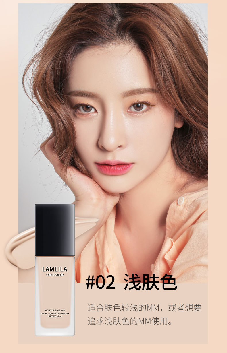 LaMeiLa Moisturizing & Refreshing Bingxin Liquid Foundation Moisturizing Concealer Nude Makeup Lasting Factory Direct Sales LaMeiLa Moisturizing & Refreshing Bingxin Liquid Foundation Moisturizing Concealer Nude Makeup Lasting Factory Direct Sales