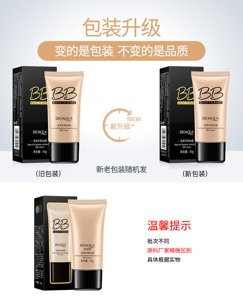 Bioaqua Flawless BB Cream Concealer Repair Liquid Foundation Cushion BB Cream BB Cream Moisturizing Light Natural Nude Makeup Water Cream Bioaqua Flawless BB Cream Concealer Repair Liquid Foundation Cushion BB Cream BB Cream Moisturizing Light Natural Nude Makeup Water Cream
