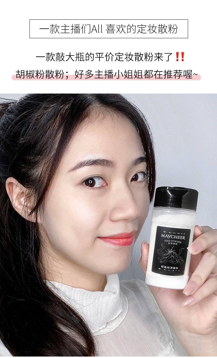 Internet Celebrity Loose Powder Loose Powder Black Pepper Loose Powder Finishing Powder Oil Control Makeup Long-Lasting Concealer Waterproof Sweat-Proof Natural 55G Internet Celebrity Loose Powder Loose Powder Black Pepper Loose Powder Finishing Powder Oil Control Makeup Long-Lasting Concealer Waterproof Sweat-Proof Natural 55G