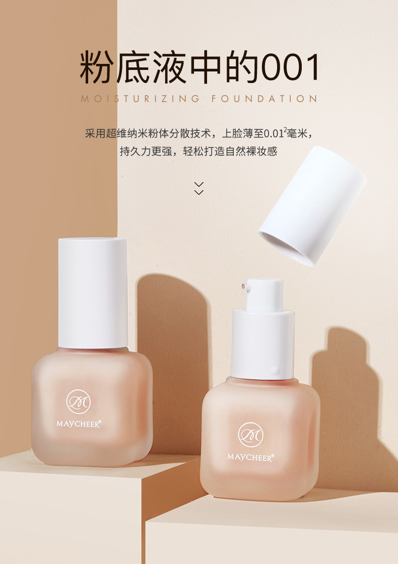 Silky Liquid Foundation Moisturizing and Oil Controlling Waterproof Brightening Skin Color Concealer Lightweight Nude Makeup Finishing Breathable BB Cream Silky Liquid Foundation Moisturizing and Oil Controlling Waterproof Brightening Skin Color Concealer Lightweight Nude Makeup Finishing Breathable BB Cream