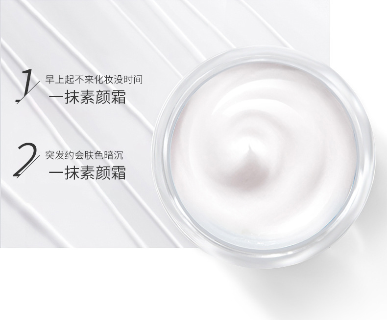 Yalan Qimei Skin Natural Core Cream 50G Concealer Nude Makeup Natural Core Cream Light Fruit Licorice Hydrating Skin Care Cosmetics Cream
