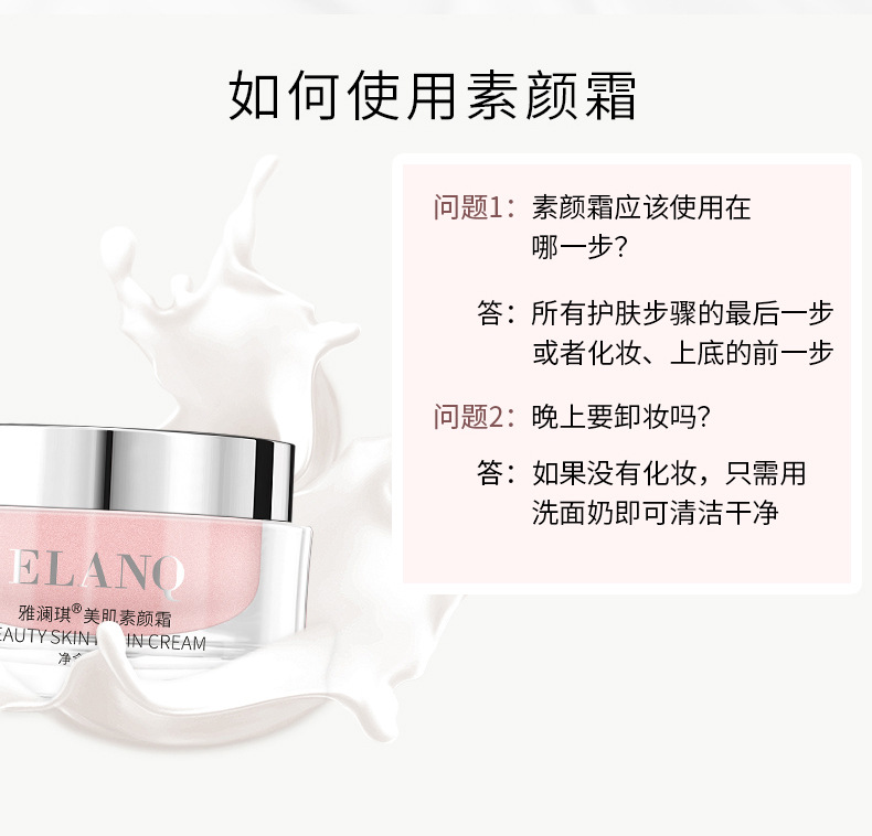 Yalan Qimei Skin Natural Core Cream 50G Concealer Nude Makeup Natural Core Cream Light Fruit Licorice Hydrating Skin Care Cosmetics Cream