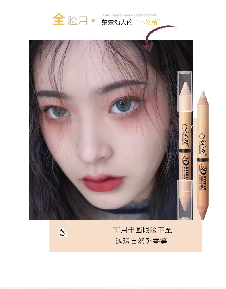 Cross-Border Makeup Menow Miele Double-Headed Repair Highlight Concealer Pen Affordable Student Female Brightening Eye Eye Shadow Pen Cross-Border Makeup Menow Miele Double-Headed Repair Highlight Concealer Pen Affordable Student Female Brightening Eye Eye Shadow Pen