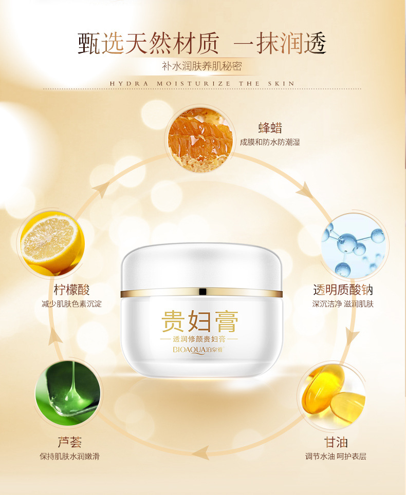 Bioaqua Moisturizing Skin Repair Noble Lady Fair Cream Moisturizing Natural Concealer Lazy No Makeup Cream Cream Skin Care Products Wholesale